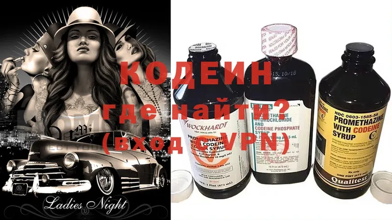 Кодеиновый сироп Lean Purple Drank  Бодайбо 