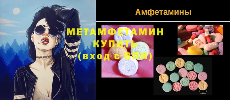 купить наркотики сайты  Бодайбо  МЕТАМФЕТАМИН мет 